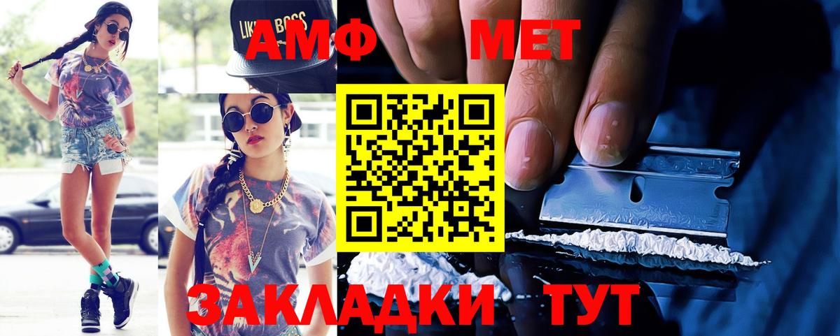 АМФ  Вход с VPN  АМФ  АМФЕТАМИН Розовый  Ногинск 