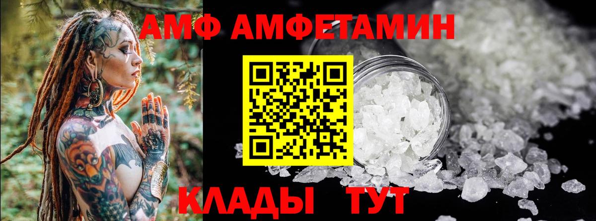 АМФЕТАМИН 98% Ногинск