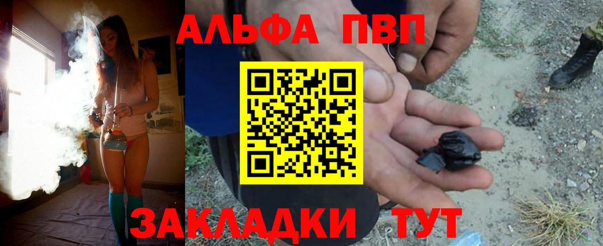 Alfa_PVP СК КРИС  APVP Crystall  Вход с VPN  Ногинск  А ПВП кристаллы 