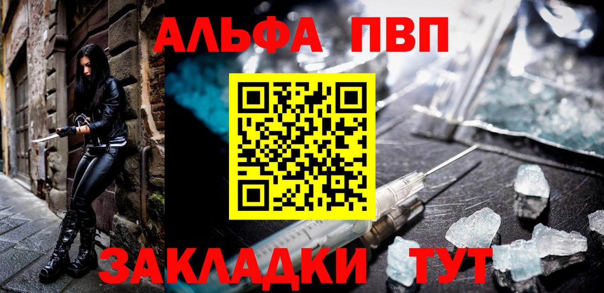 Alfa_PVP Соль Ногинск