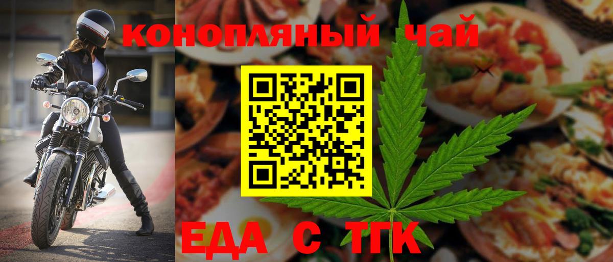 Ногинск  Печенье с ТГК конопля  Вход с VPN 