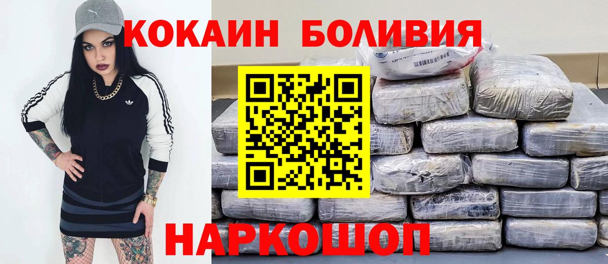 Ногинск  Cocaine 98%  КОКАИН  Вход с VPN  Cocaine Fish Scale 