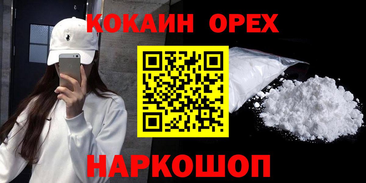 Cocaine Боливия Ногинск