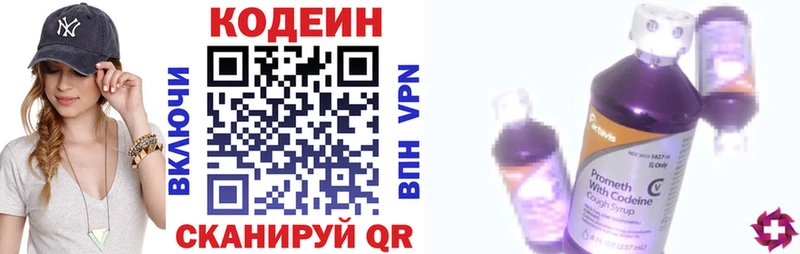Codein напиток Lean (лин)  цены наркотик  Ногинск 