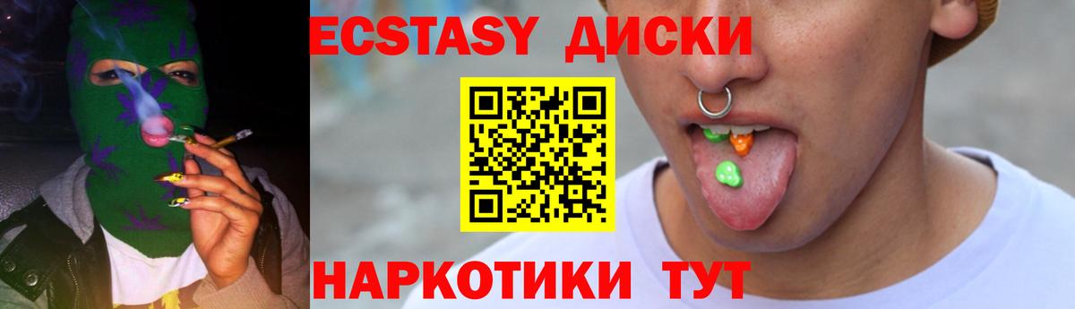 ЭКСТАЗИ бентли  Ecstasy  Ecstasy Cube  Ногинск  Вход с VPN 