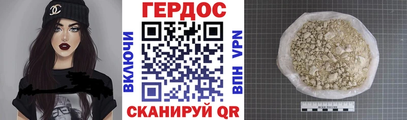 Героин герыч  Ногинск 