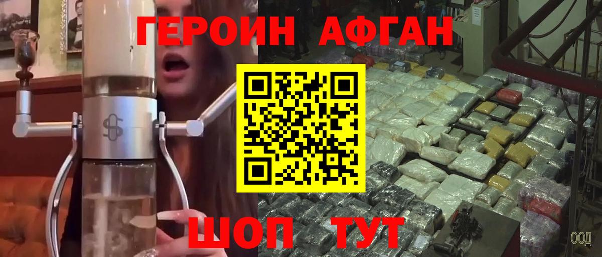 Ногинск  ГЕРОИН VHQ  Вход с VPN 