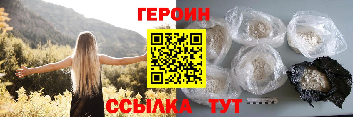Героин Афган Ногинск