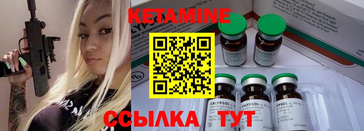 Ногинск  КЕТАМИН VHQ  Вход с VPN 