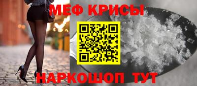 крисы Краснокаменск