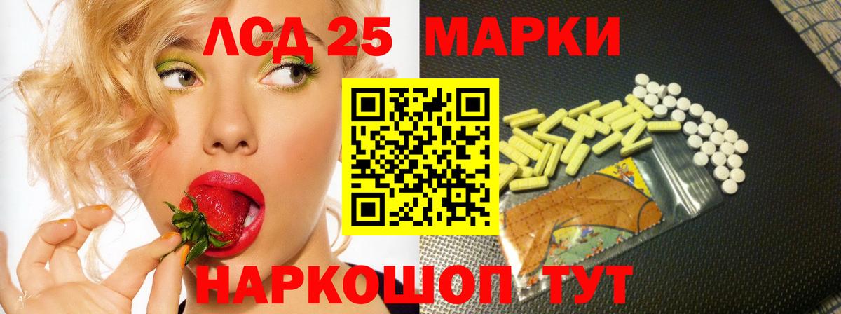 Лсд 25 экстази кислота Ногинск