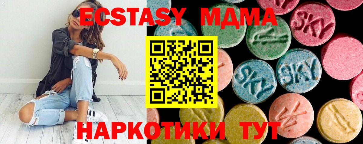 МДМА кристаллы  MDMA VHQ  Ногинск  Вход с VPN 