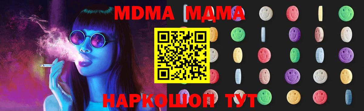 MDMA VHQ Ногинск