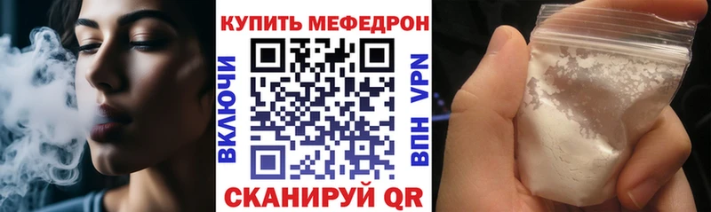 МЯУ-МЯУ mephedrone Ногинск