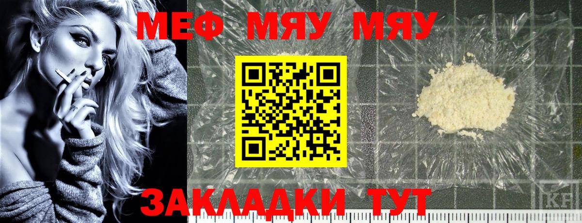 Ногинск  МЯУ-МЯУ  Вход с VPN  МЯУ-МЯУ  Меф mephedrone  МЯУ-МЯУ мука 