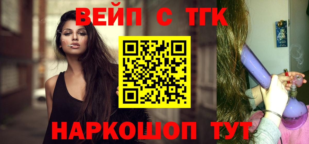 Дистиллят ТГК жижа Ногинск
