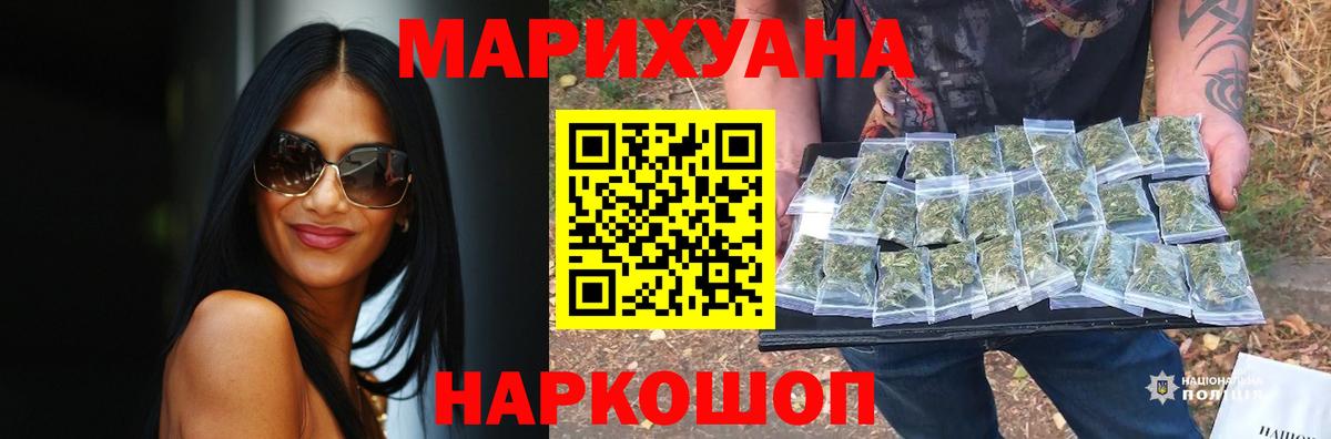 Бошки марихуана Amnesia Ногинск